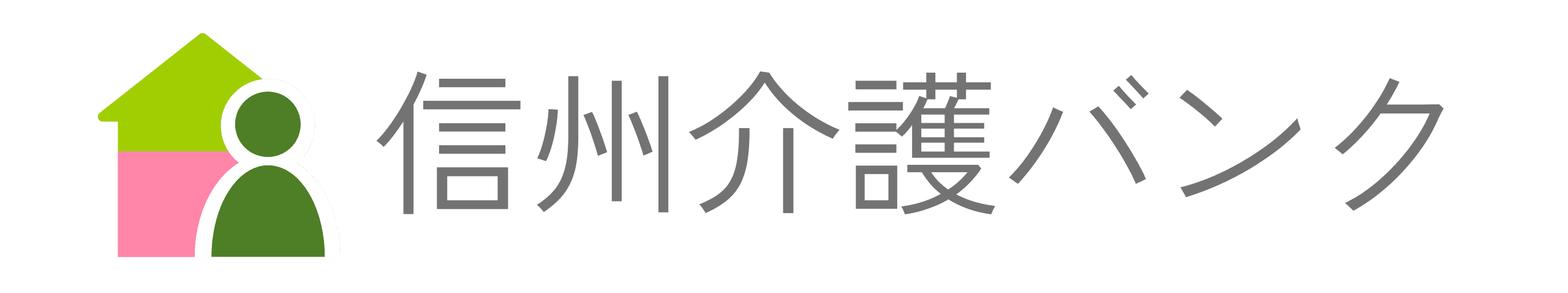 信州介護バンクロゴ